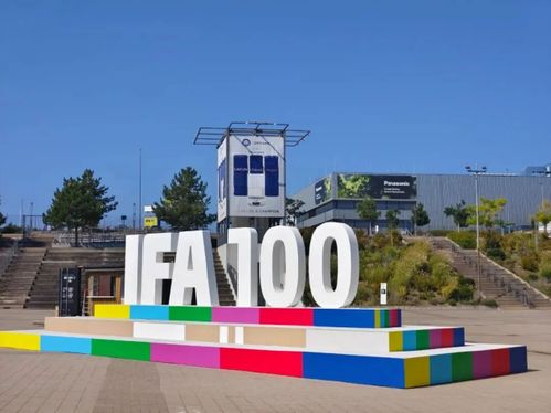 IFA2025前瞻 全球產品技術創新大獎花落誰家，商品批發貿易迎來新機遇