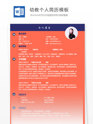 應(yīng)屆本科生創(chuàng)意策劃簡(jiǎn)歷 婚禮慶典策劃服務(wù)
